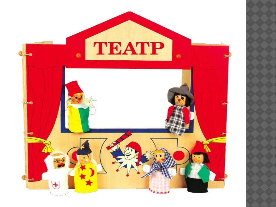 Мир театра кукол. Театр для детей в детском саду. Кукольный театр в детском саду. Уголок кукольного театра в детском саду. Театральный уголок в детском.